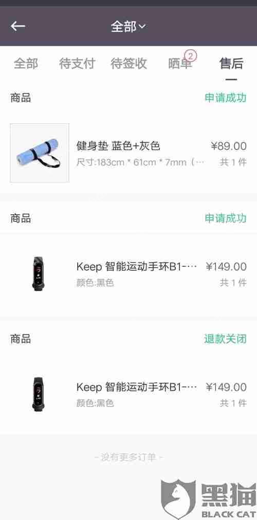 得物未收到货物该如何投诉