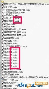 mobi文件无法打开怎么办
