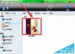 mobi文件無(wú)法打開(kāi)怎么辦