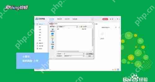 百度网盘如何免费上传视频