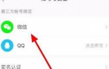 快手极速版如何更换绑定微信