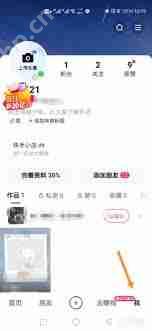 快手極速版如何更換綁定微信