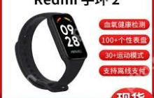 红米Redmi手环2如何辨别真伪