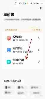 转转如何出售二手物品