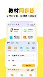 小猿口算如何添加新班级