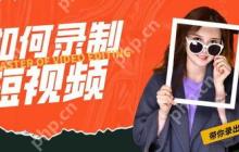 小红书与抖音算法差异详解