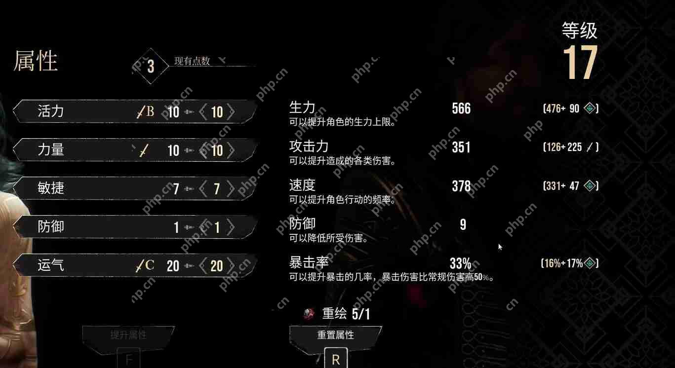 光与影33号远征队全角色加点建议