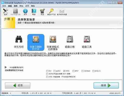 平板电脑如何切换百度网盘账号