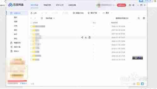 平板电脑如何切换百度网盘账号