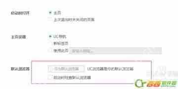 uc浏览器如何设置电脑版网页