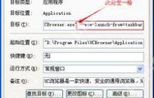 uc浏览器如何设置电脑版网页