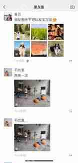 微信朋友圈实况图片含义