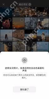 微信朋友圈实况图片含义