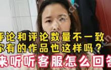 抖音每天评论是否有数量限制