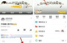 如何关闭QQ空间的提醒功能