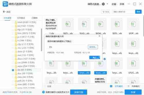 mt文件管理器如何恢复数据