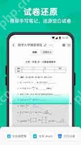 扫描全能王如何添加文字