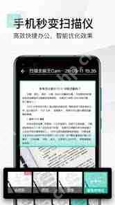 扫描全能王如何添加文字