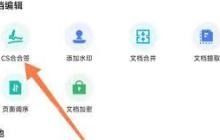 扫描全能王如何添加文字