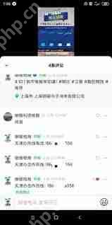 视频号评论别人看不到怎么回事