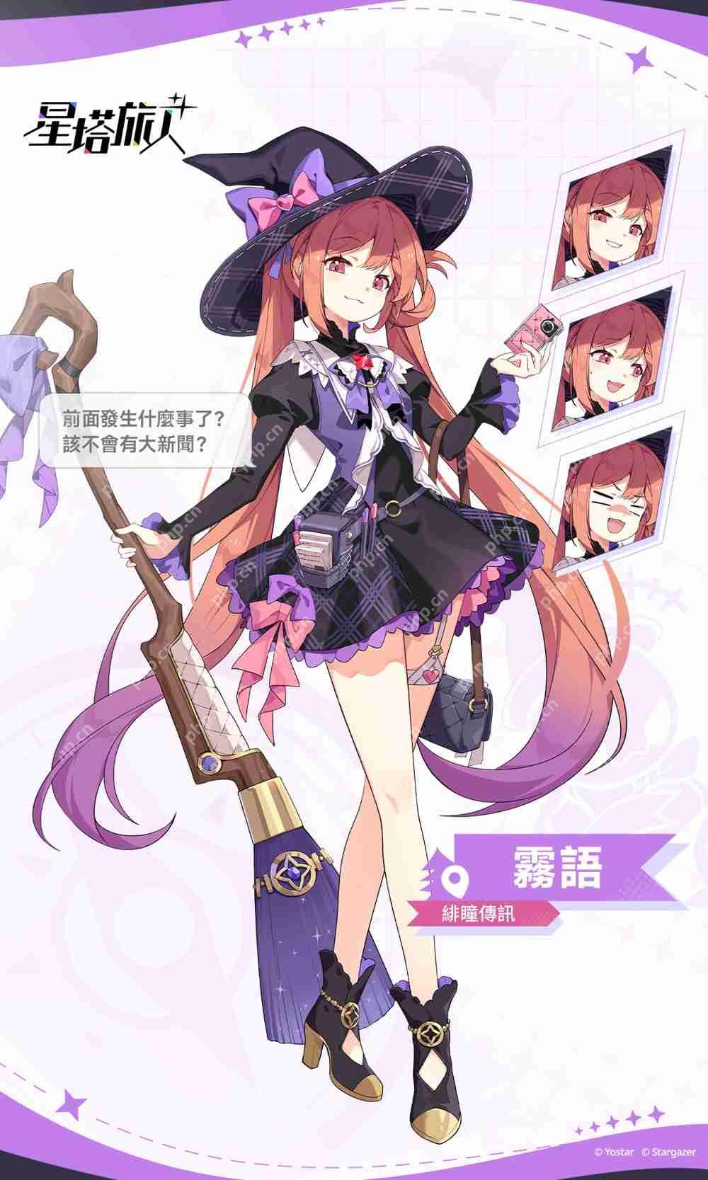 全新动作冒险 RPG《星塔旅人》开启限量删档测试招募活动