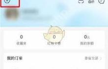 盒马App如何清理缓存