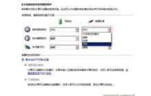 win7电脑无法正常关机原因