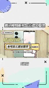 qq登录腾讯视频后如何退出