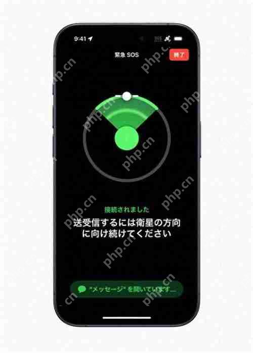 iPhone手机卫星通信服务详解
