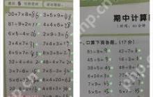 小猿口算如何取消退出登录