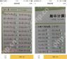小猿口算如何取消退出登录