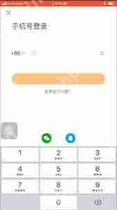 快手极速版如何解绑手机号