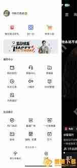 快手极速版如何取消微信号绑定