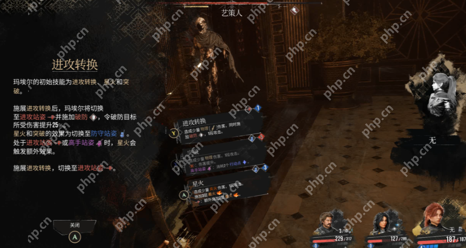 光与影33号远征队玛埃尔怎么玩
