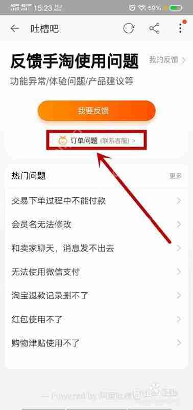 得物多扣運費如何投訴