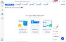 夸克网盘如何下载软件并安装到桌面