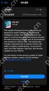 iOS17.7.1RC版本发布