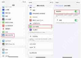 苹果iPhone15如何设置运动与健康功能