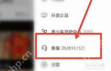 抖音如何取消员工号