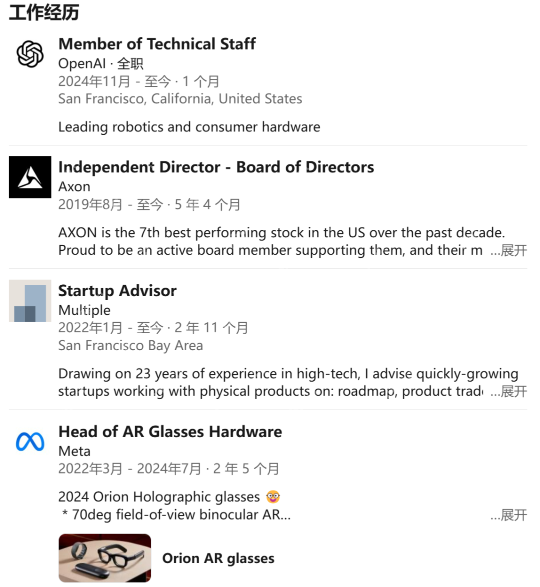 OpenAI也要做消费类硬件了?Meta前AR眼镜负责人加盟