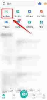 掃描全能王如何批量轉(zhuǎn)換成PDF