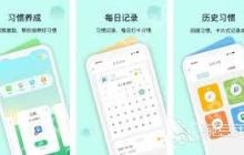 学生打卡软件有哪些免费的