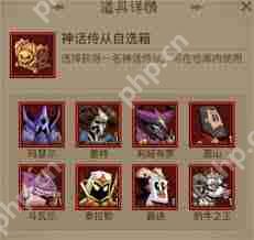 英雄没有闪自选神话侍从怎么选-英雄没有闪自选神话侍从选择建议