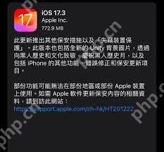 iOS17.3如何开启失窃保护功能