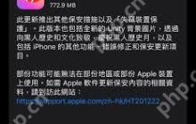 iOS17.3如何开启失窃保护功能