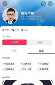 抖音员工号如何利用OBS