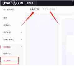 抖音員工號如何利用OBS