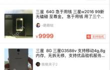 转转软件可靠吗