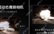 LOFIC技术：突破传统摄像头的动态范围瓶颈
