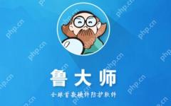 鲁大师怎么跑分 鲁大师跑分的方法